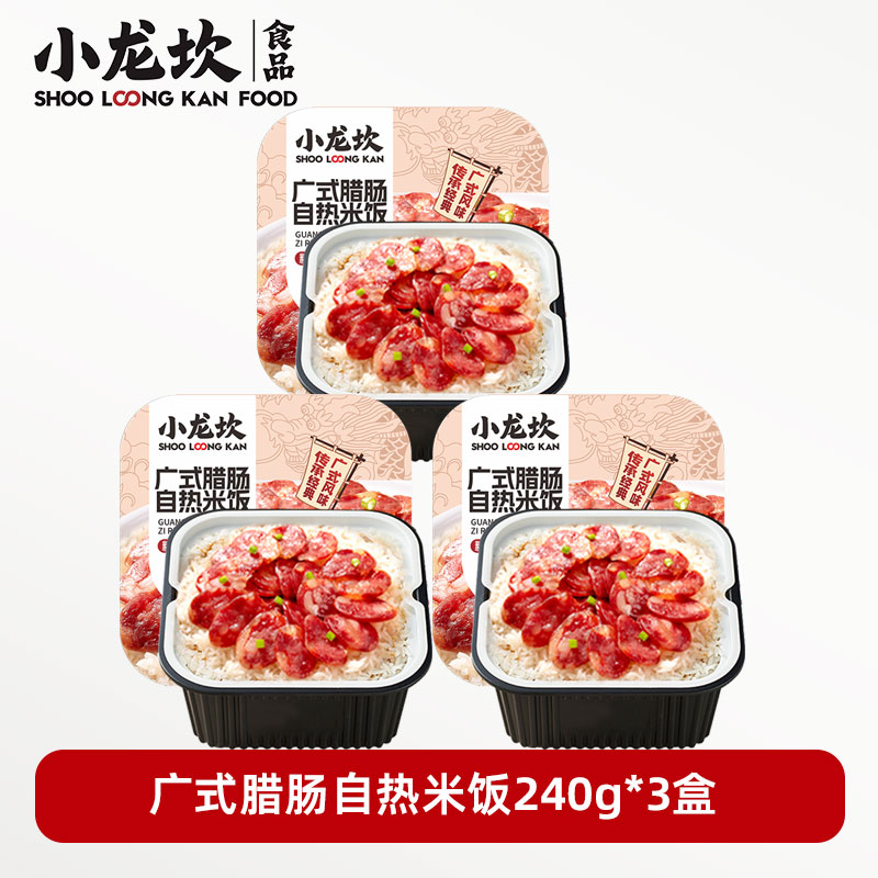 小龙坎广式腊肠自热米饭240g*3盒