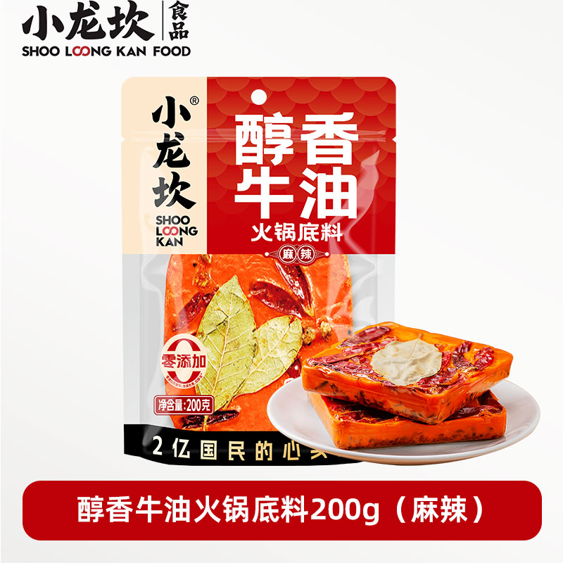 小龙坎醇香牛油火锅底料200g（新一代）麻辣