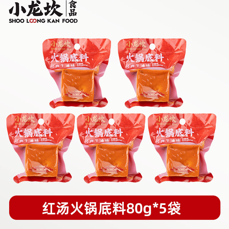 小龙坎红汤火锅底料80g*5