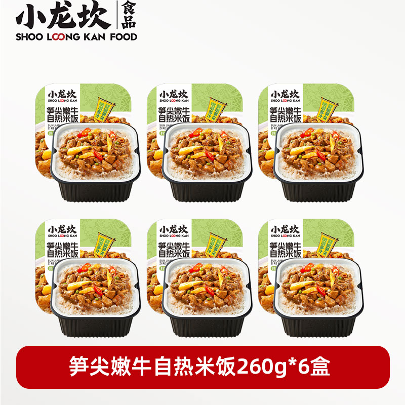 小龙坎笋尖牛肉自热米饭260g*6