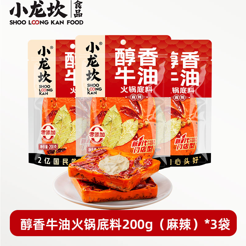醇香牛油200g新一代麻辣3袋