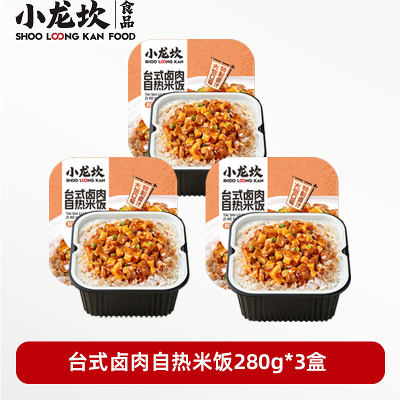 小龙坎台式卤肉自热米饭280g*3盒