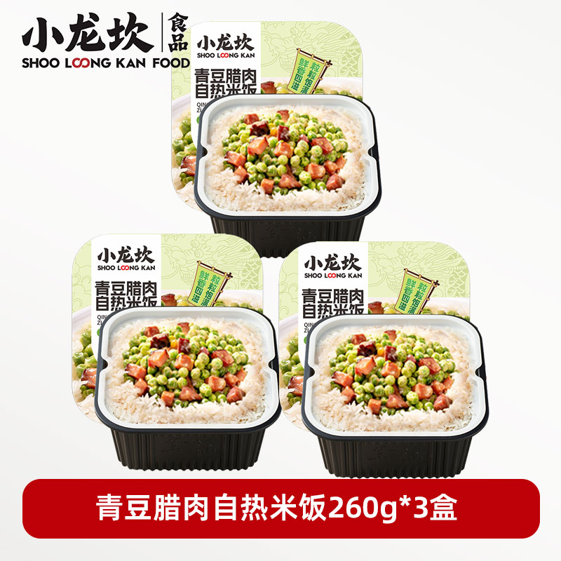 小龙坎青豆腊肉自热米饭260g*3盒