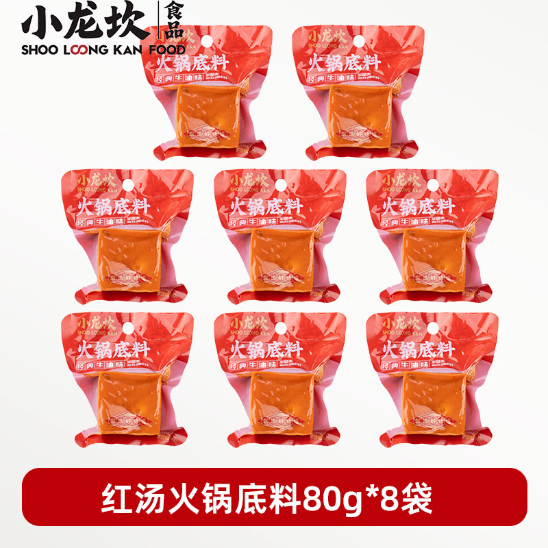 小龙坎红汤火锅底料80g*8