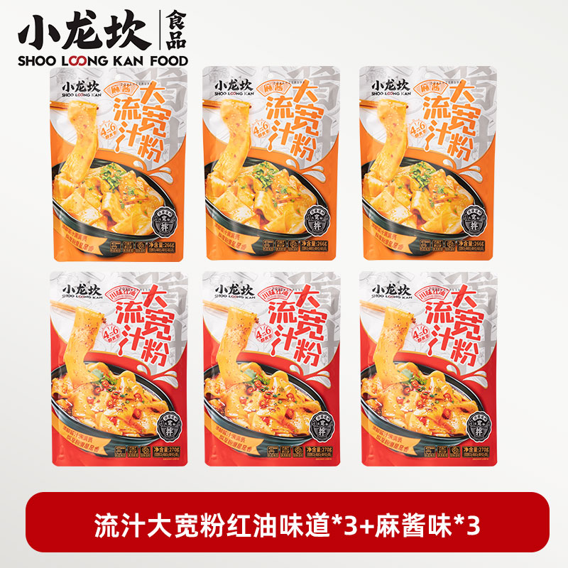 分销-流汁宽粉红油3+麻酱3