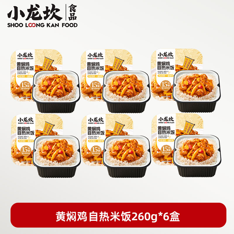小龙坎黄焖鸡自热米饭260g*6盒