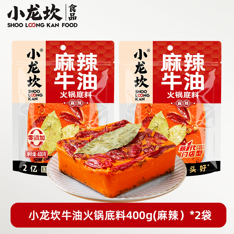 麻辣牛油火锅底料400g*2