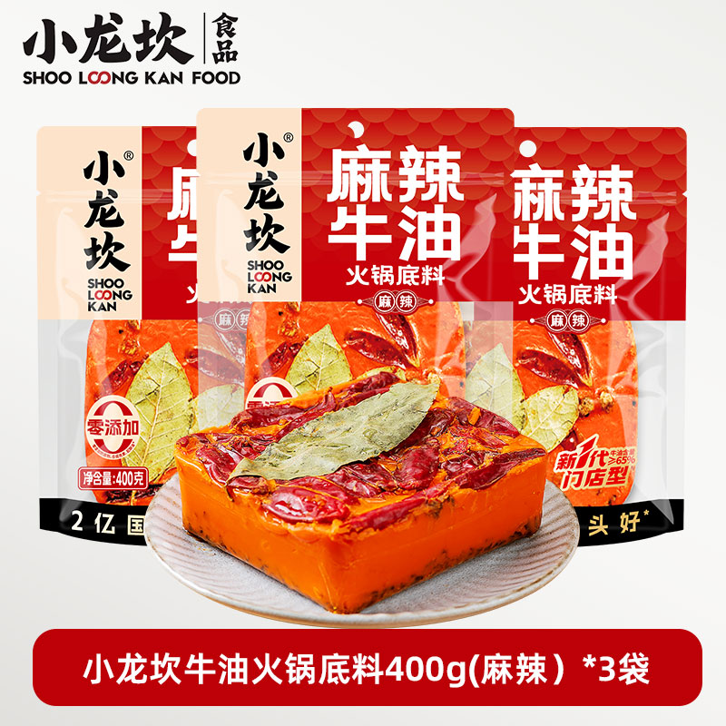 麻辣牛油火锅底料400g*3