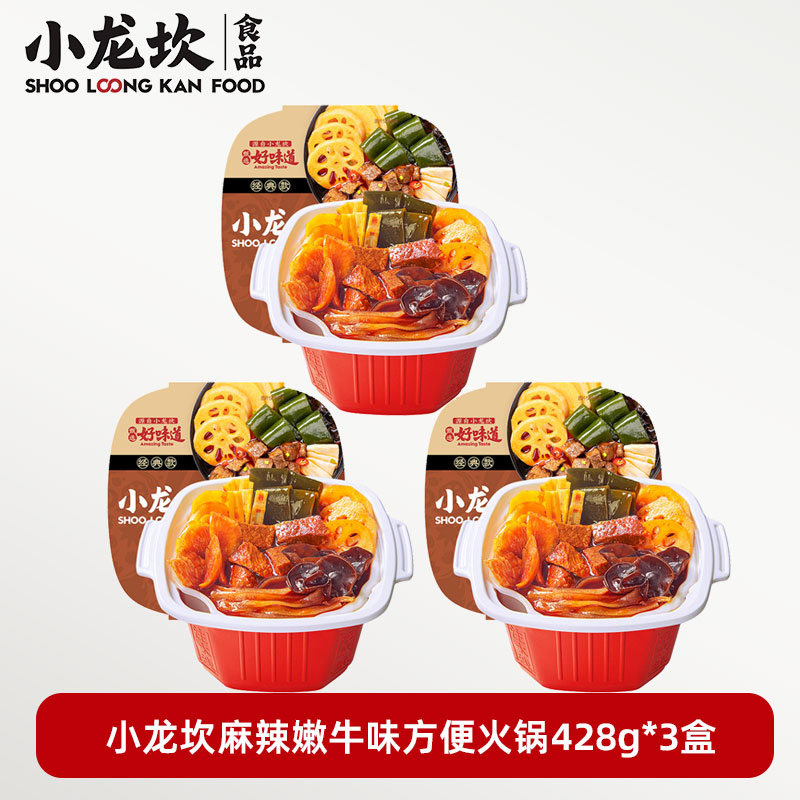 小龙坎麻辣嫩牛肉味方便火锅428g*3盒