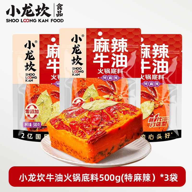 麻辣牛油500g特麻辣*3