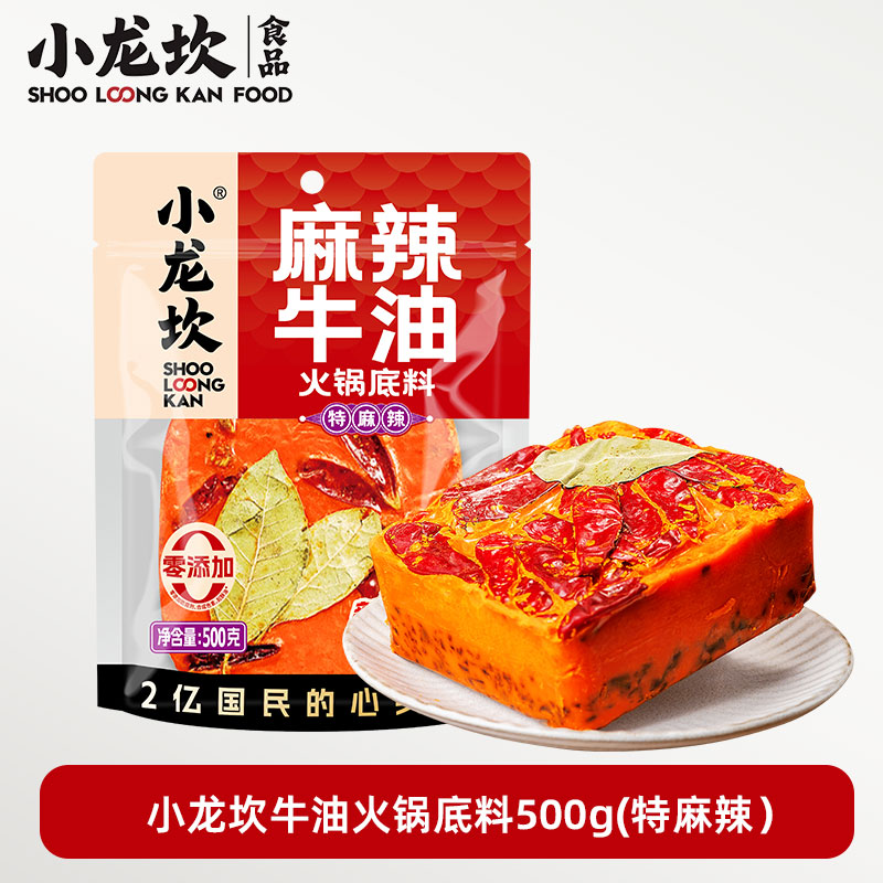 小龙坎麻辣牛油火锅底料500g（新一代）特麻辣