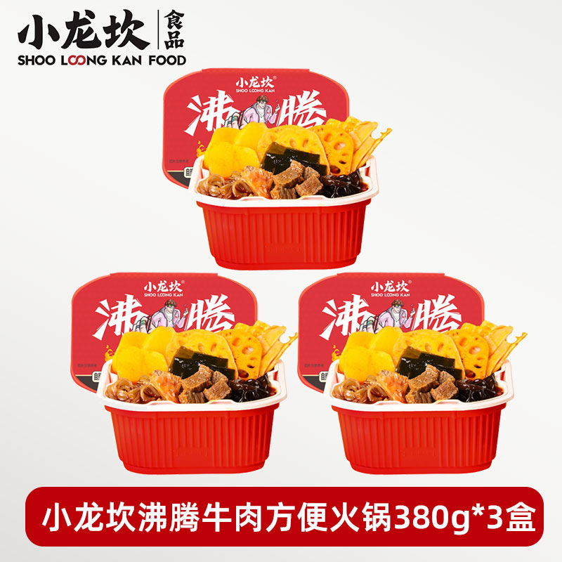 小龙坎沸腾牛肉方便火锅380g*3盒