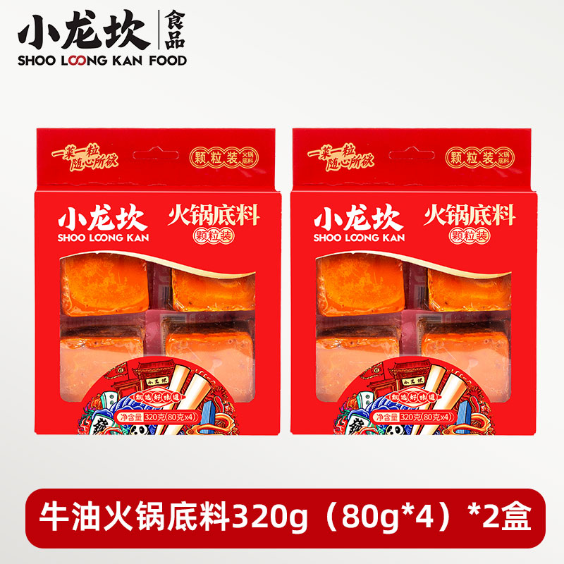 小龙坎火锅底料320g（80g*4）*2盒