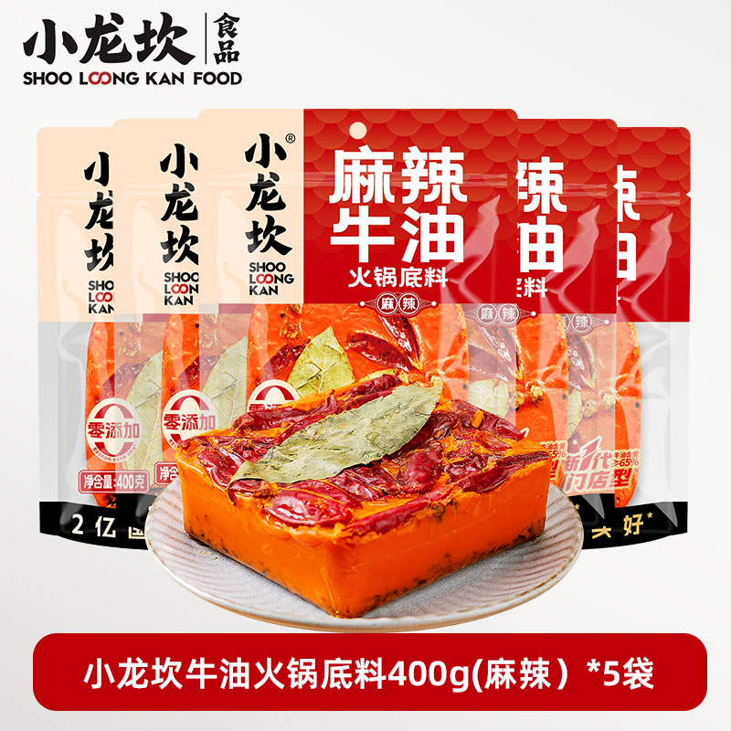 麻辣牛油火锅底料400g*5