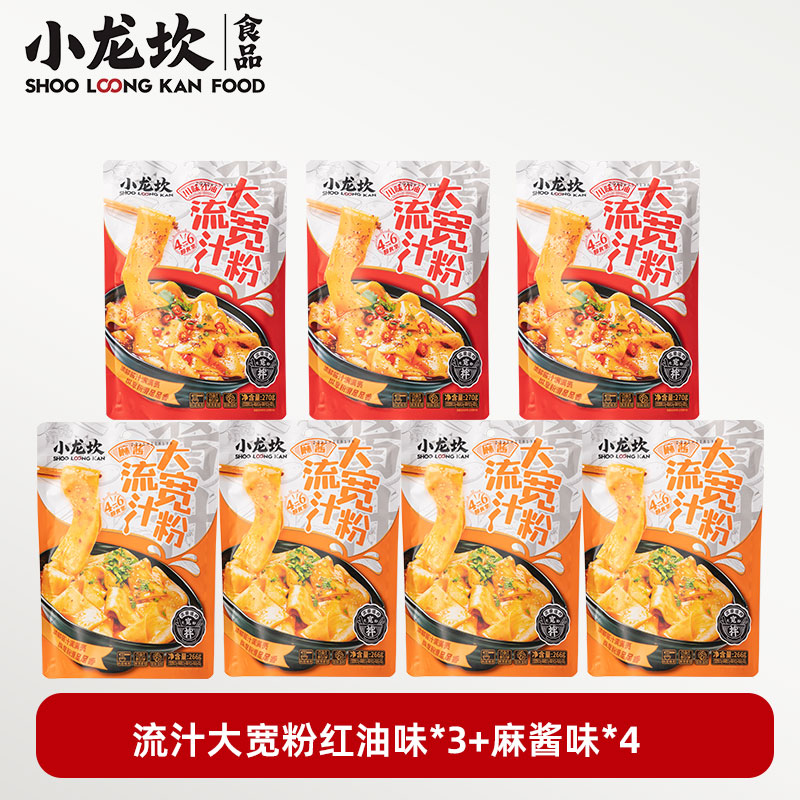 流汁宽粉麻酱味*4+红油味*3