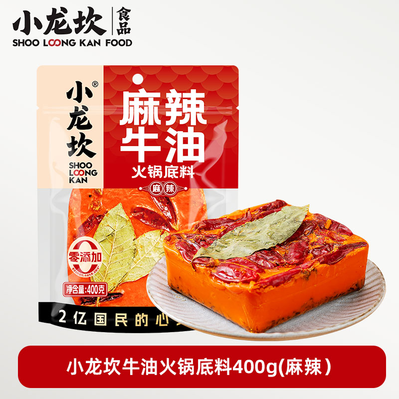 麻辣牛油火锅底料400g*2