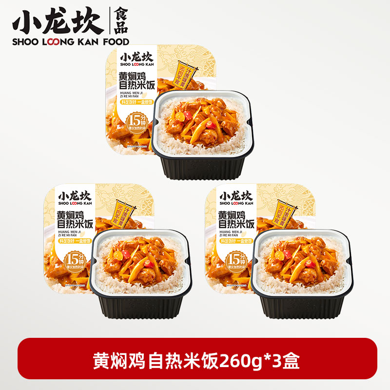 小龙坎黄焖鸡自热米饭260g*3盒