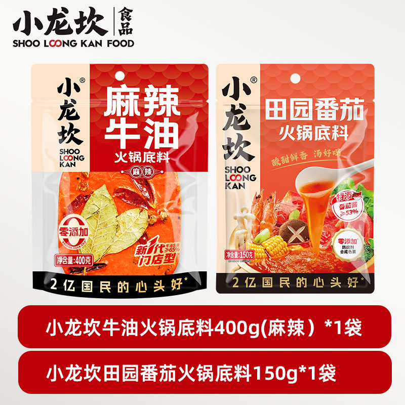 【分销】新一代牛油400g+田园番茄150g