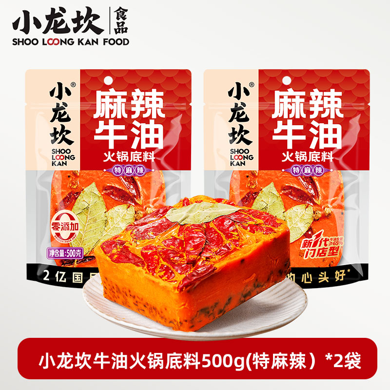 小龙坎麻辣牛油火锅底料500g特麻辣*2袋