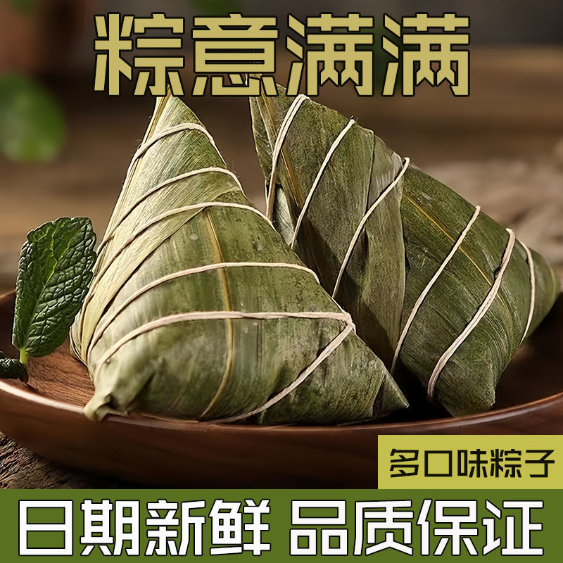 粽情有礼甜粽厂家一件代发