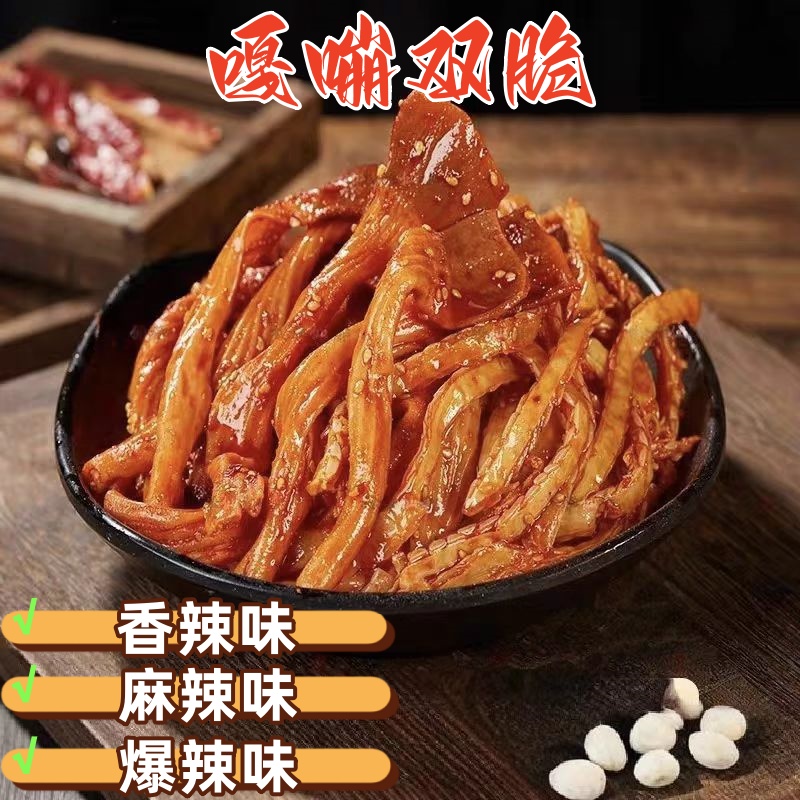 嘎嘣双脆约100g袋