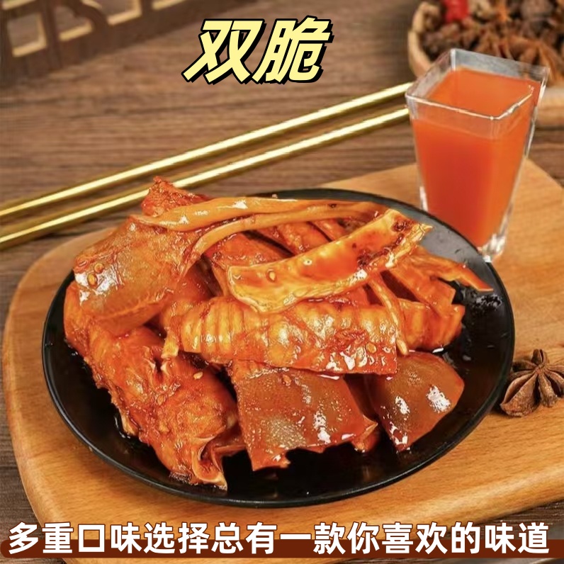 嘎嘣双脆约100g袋