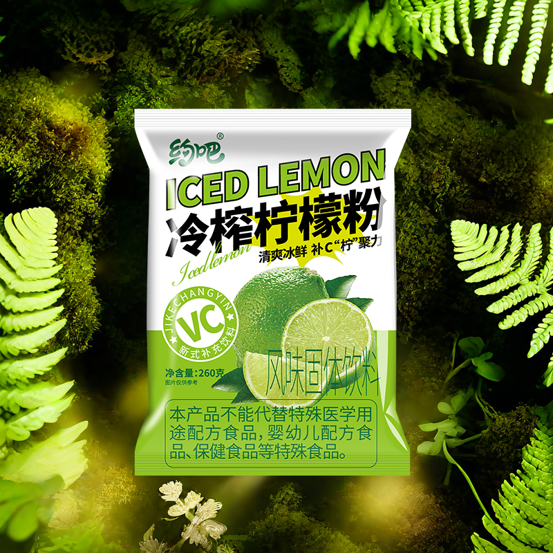 冷榨柠檬粉冲剂/260g袋
