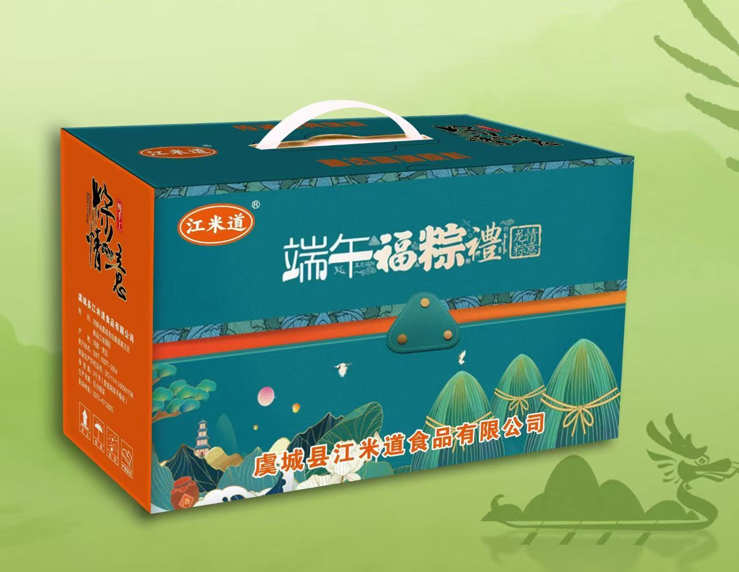 粽子礼盒一件也是批发价高端大气送礼首选自由搭配厂里自销