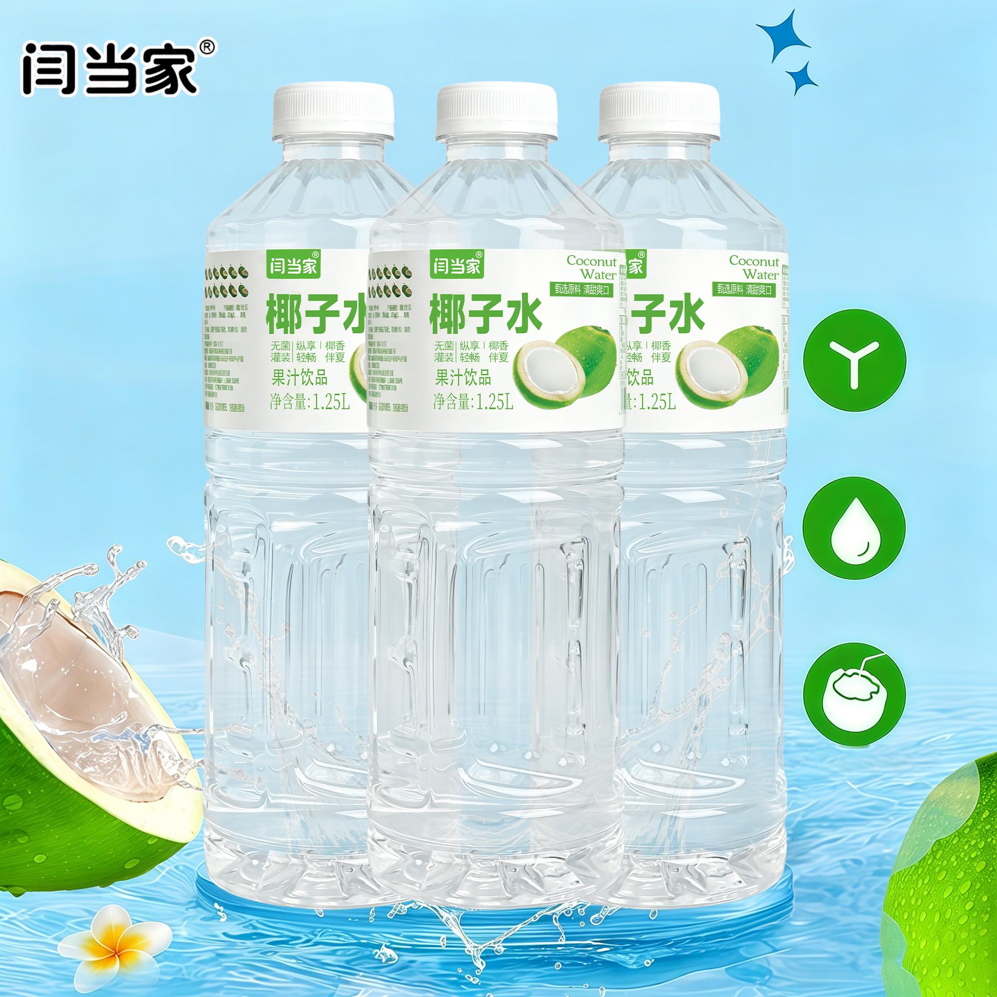 闫当家椰子水1.25L*3瓶