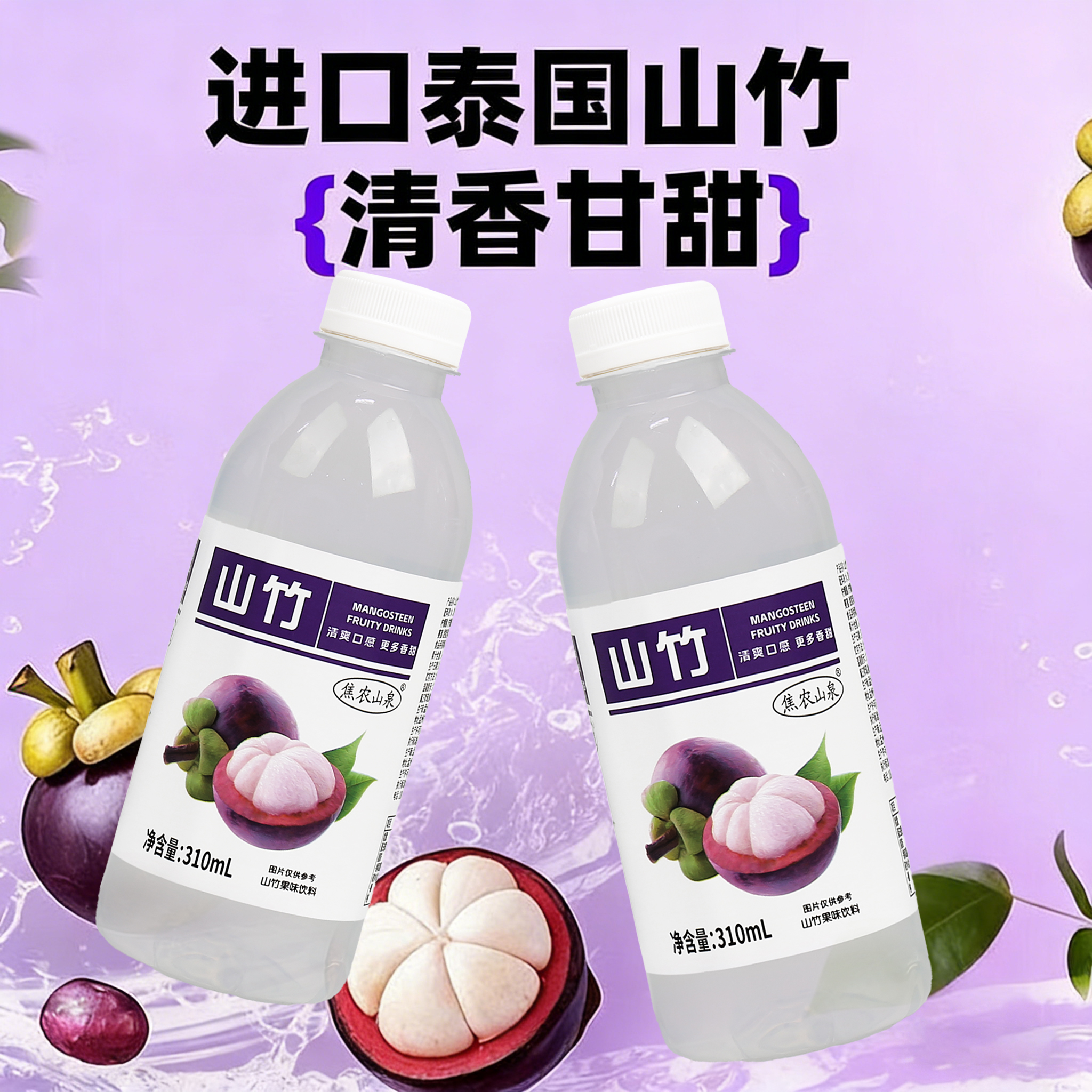 焦农山泉山竹汁310ML*6瓶