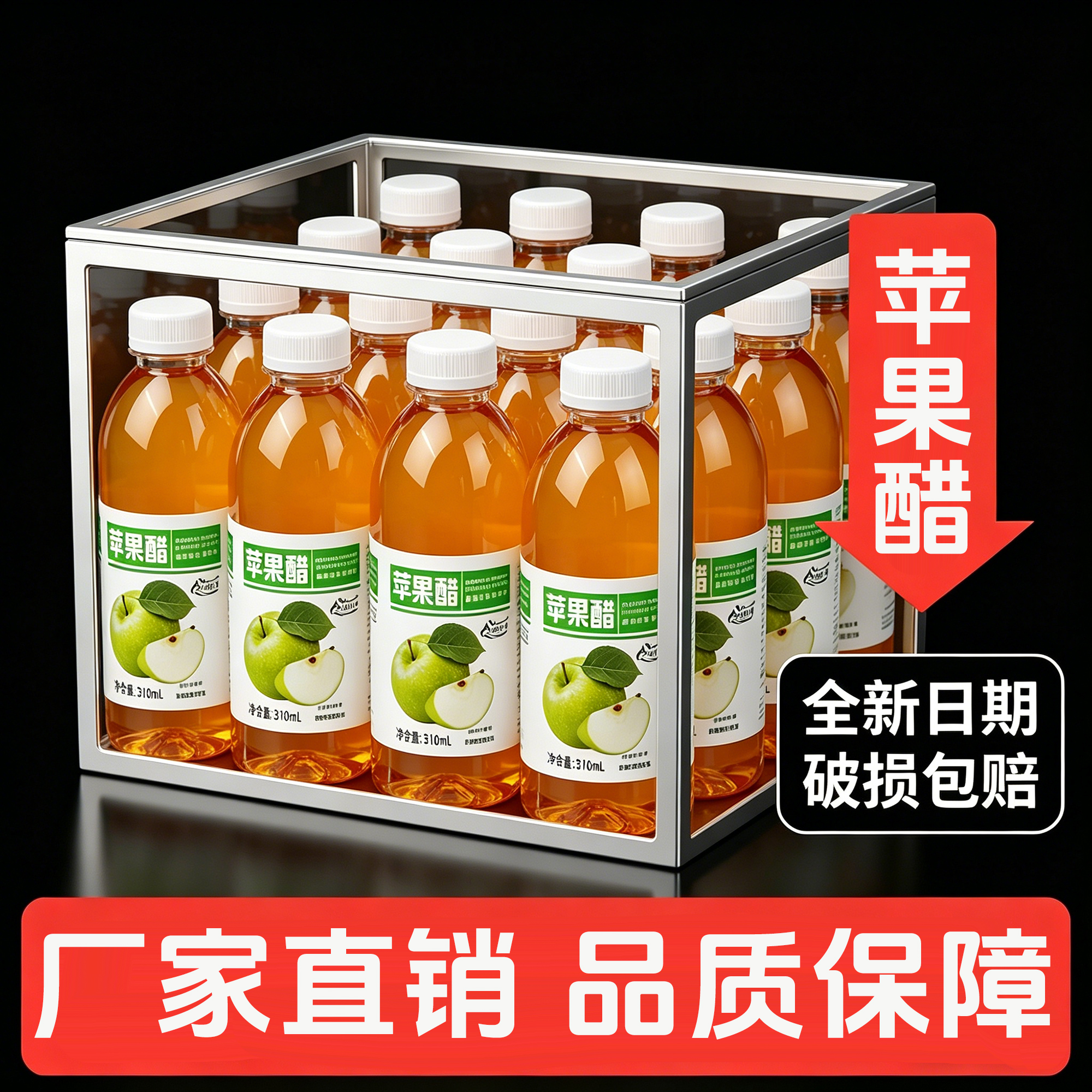 雨沐冰泉苹果醋310mlx6瓶装