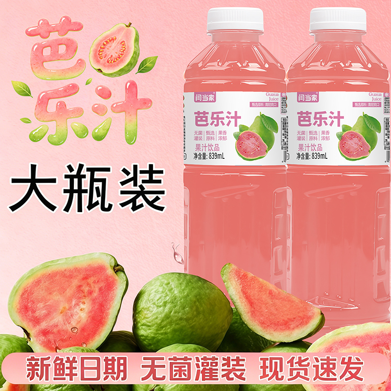 闫当家芭乐汁839ML*1瓶