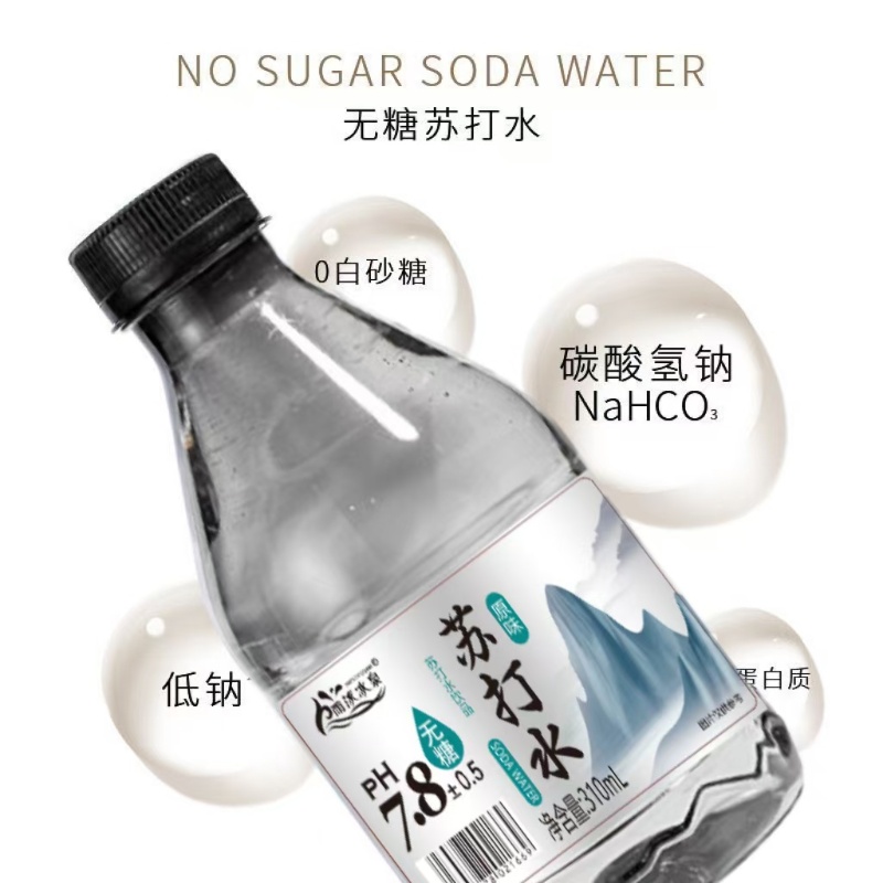 雨沐冰泉原味苏打水小黑瓶310mlx12瓶