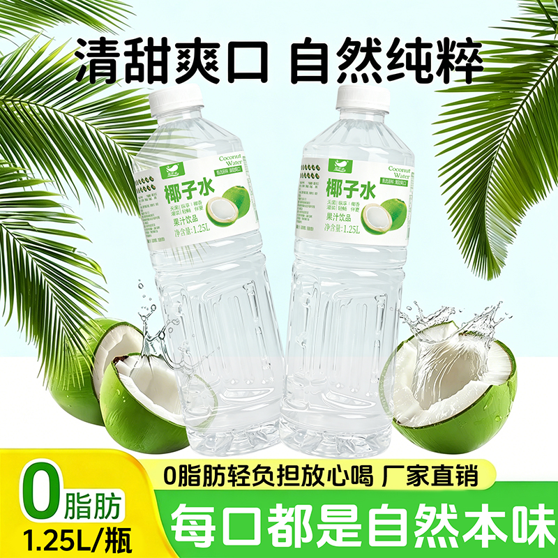 露源泉椰子水1.25L*2瓶
