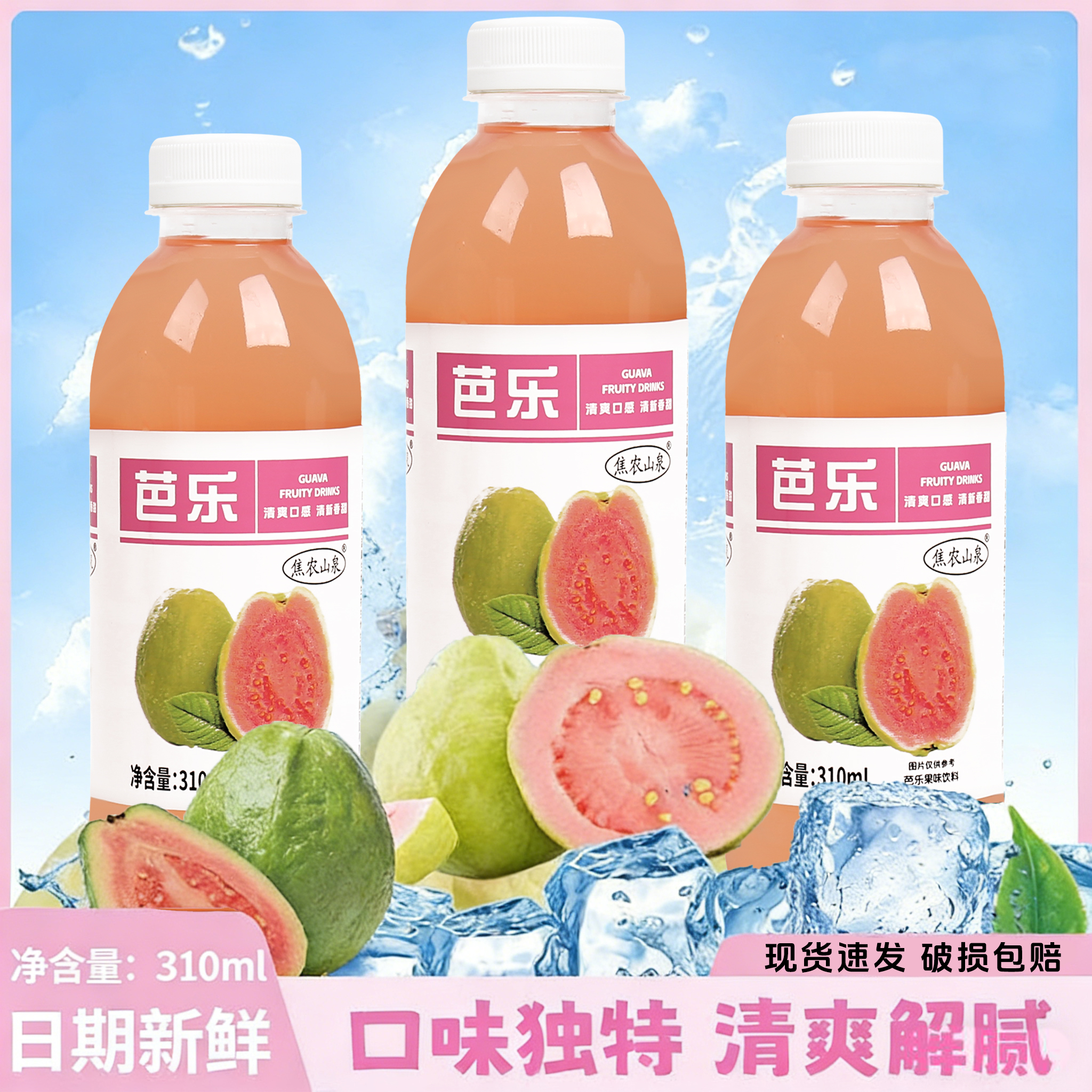 焦农山泉芭乐汁310ML*6瓶