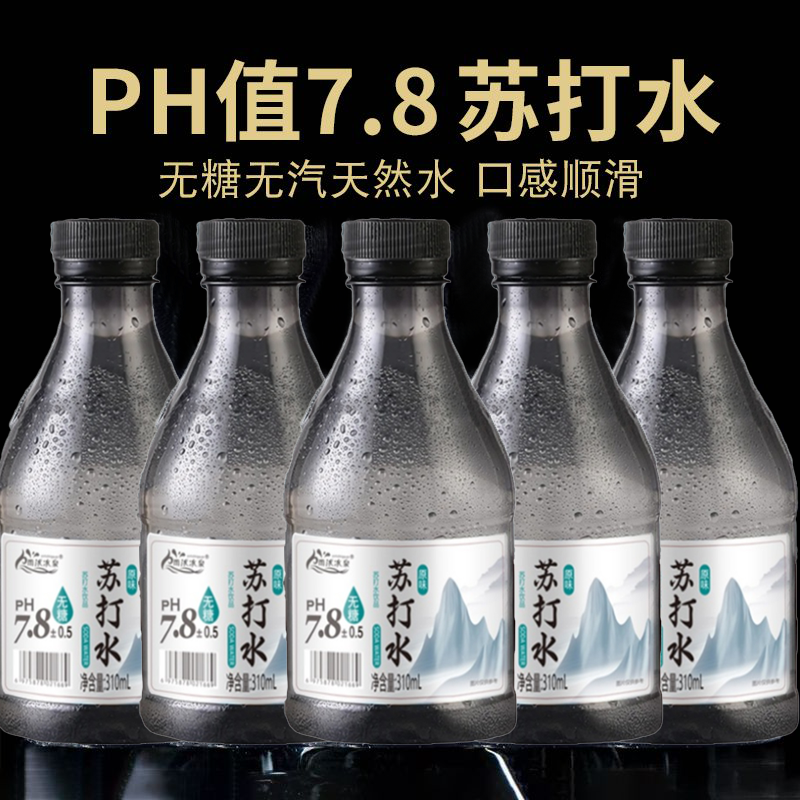 雨沐冰泉原味苏打水小黑瓶310mlx6瓶