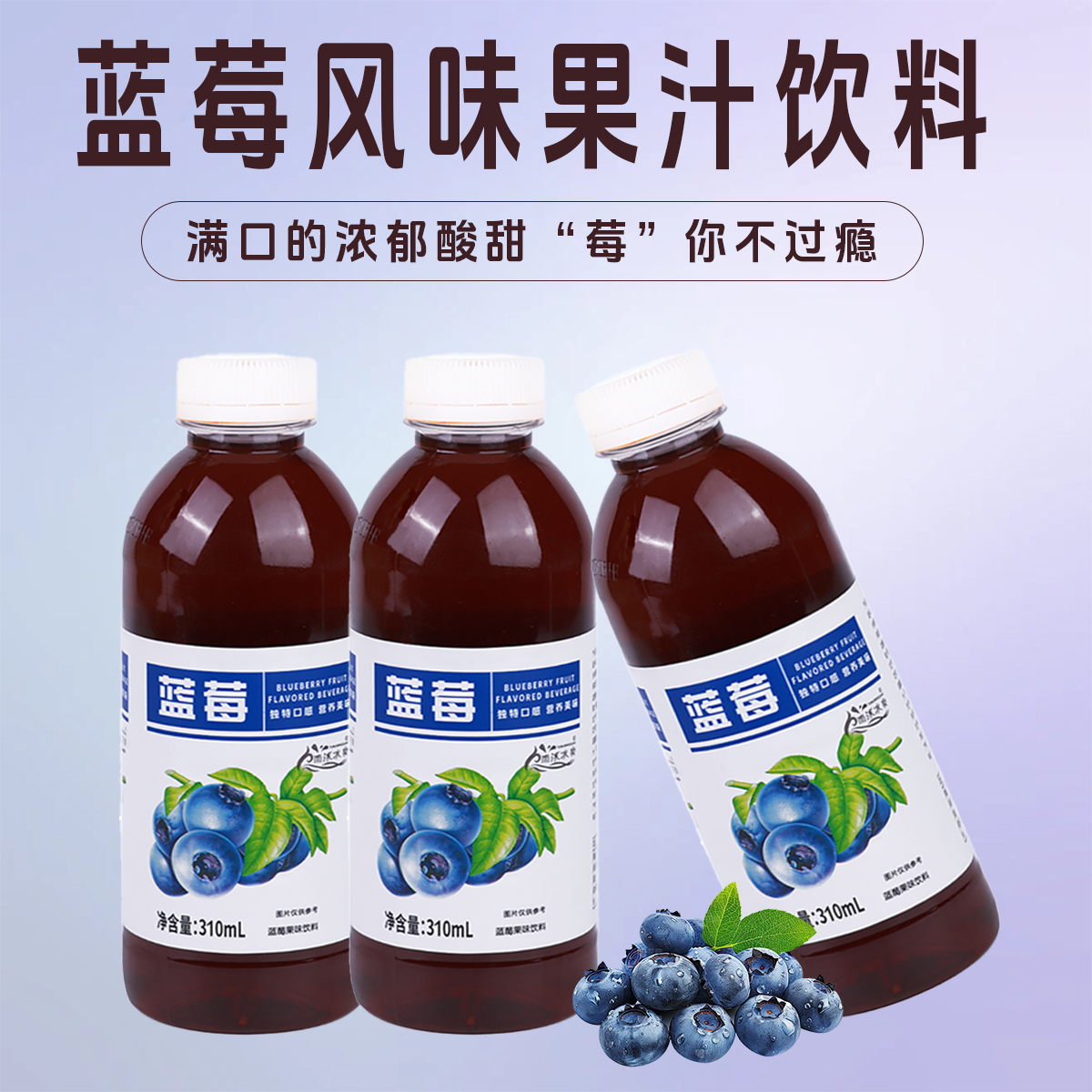 雨沐冰泉蓝莓310mlx12瓶装