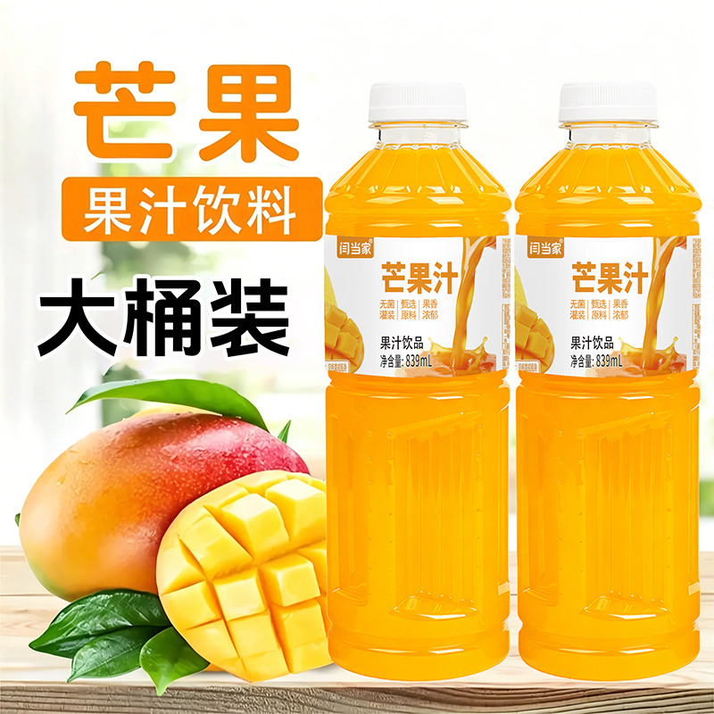 闫当家芒果汁839ML*2瓶