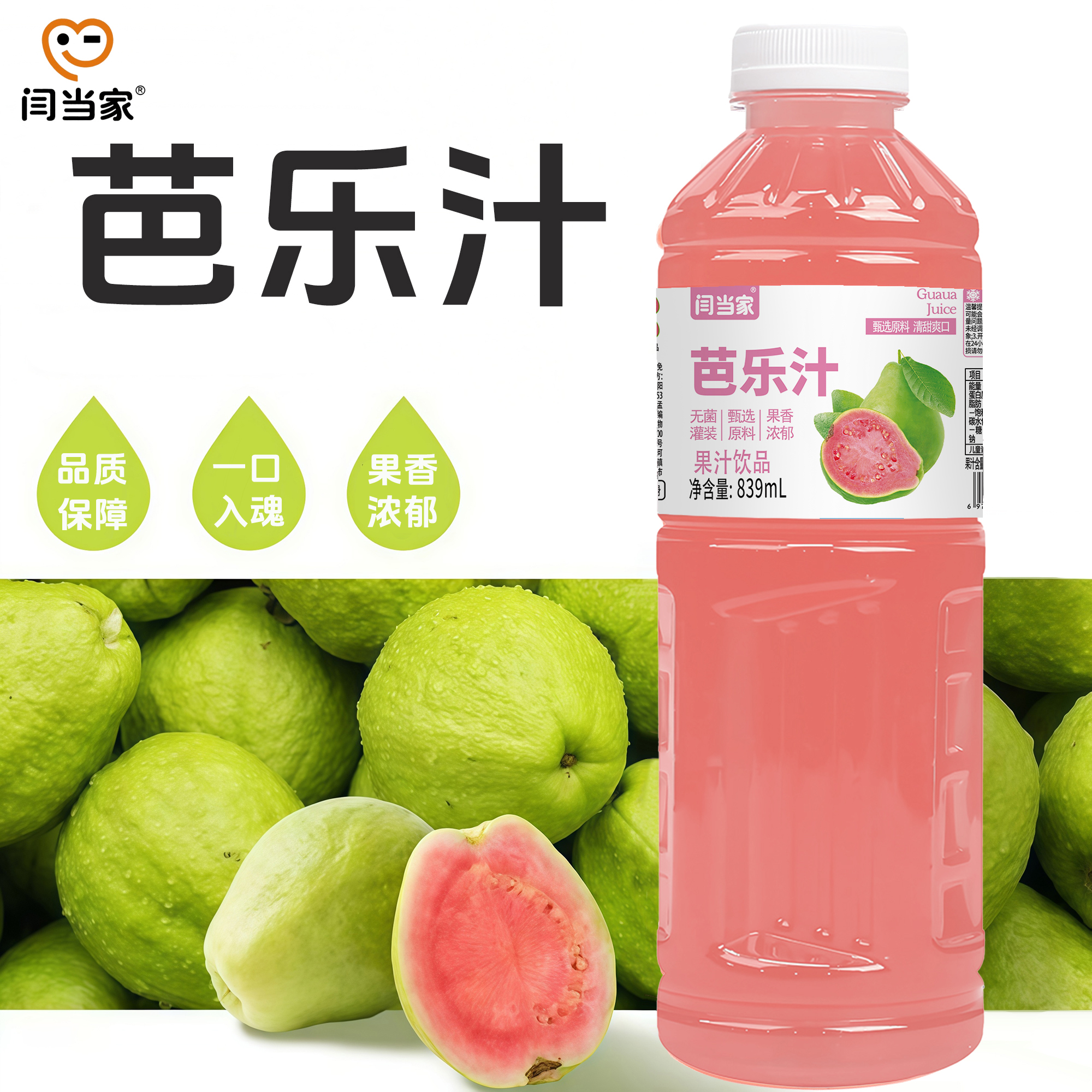 闫当家芭乐汁839ML*4瓶