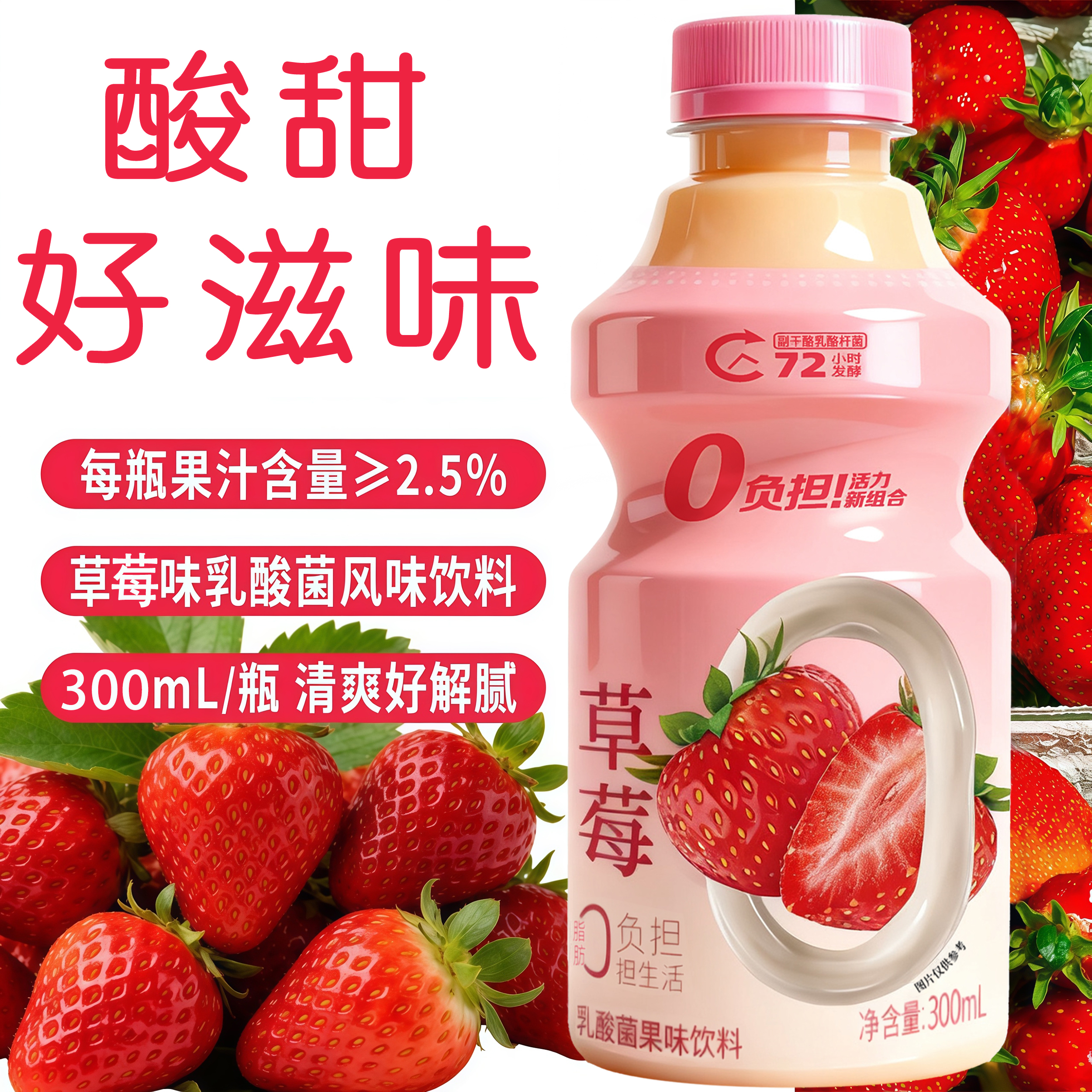 露源泉乳酸菌草莓味300ml*瓶