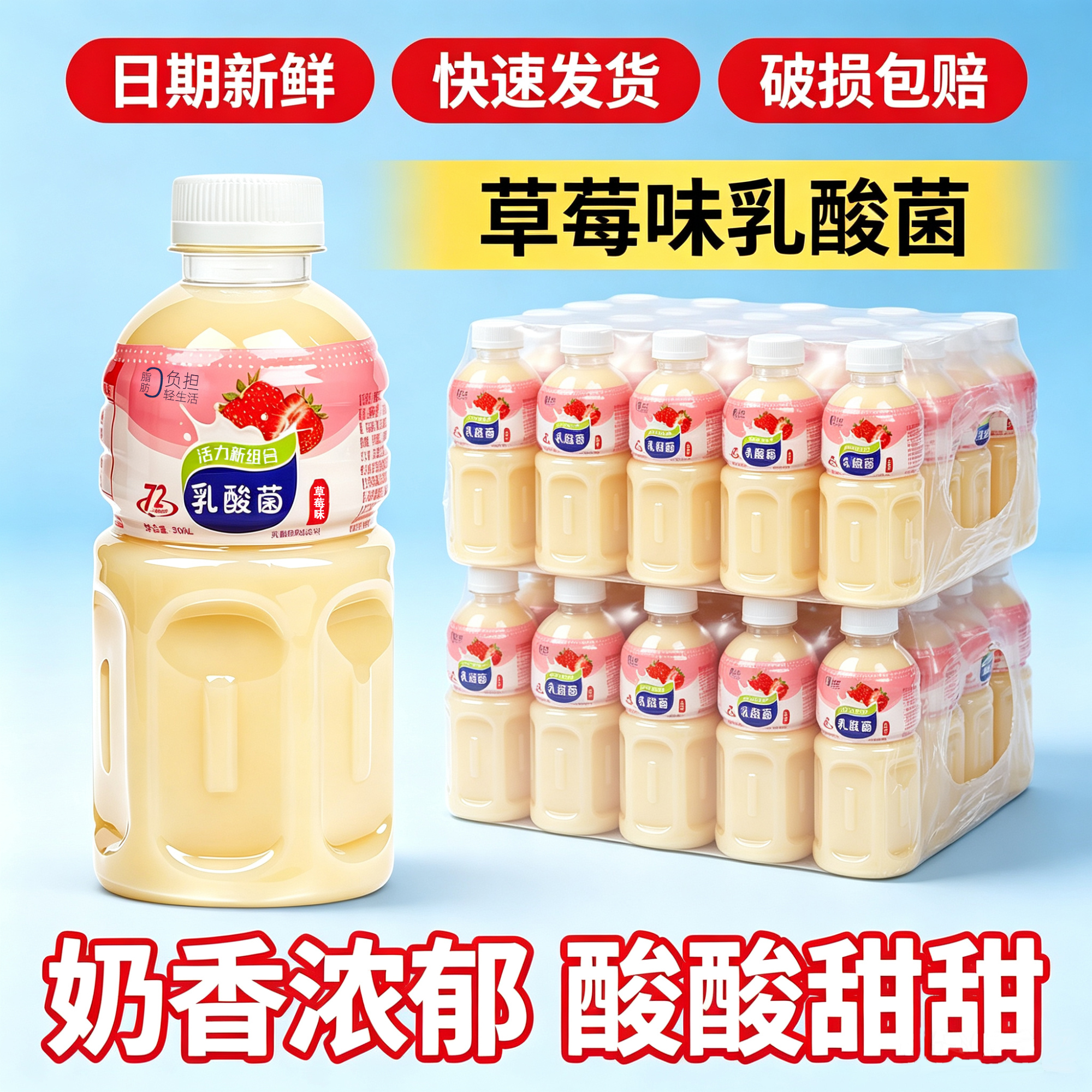露源泉草莓乳酸菌310ML*瓶