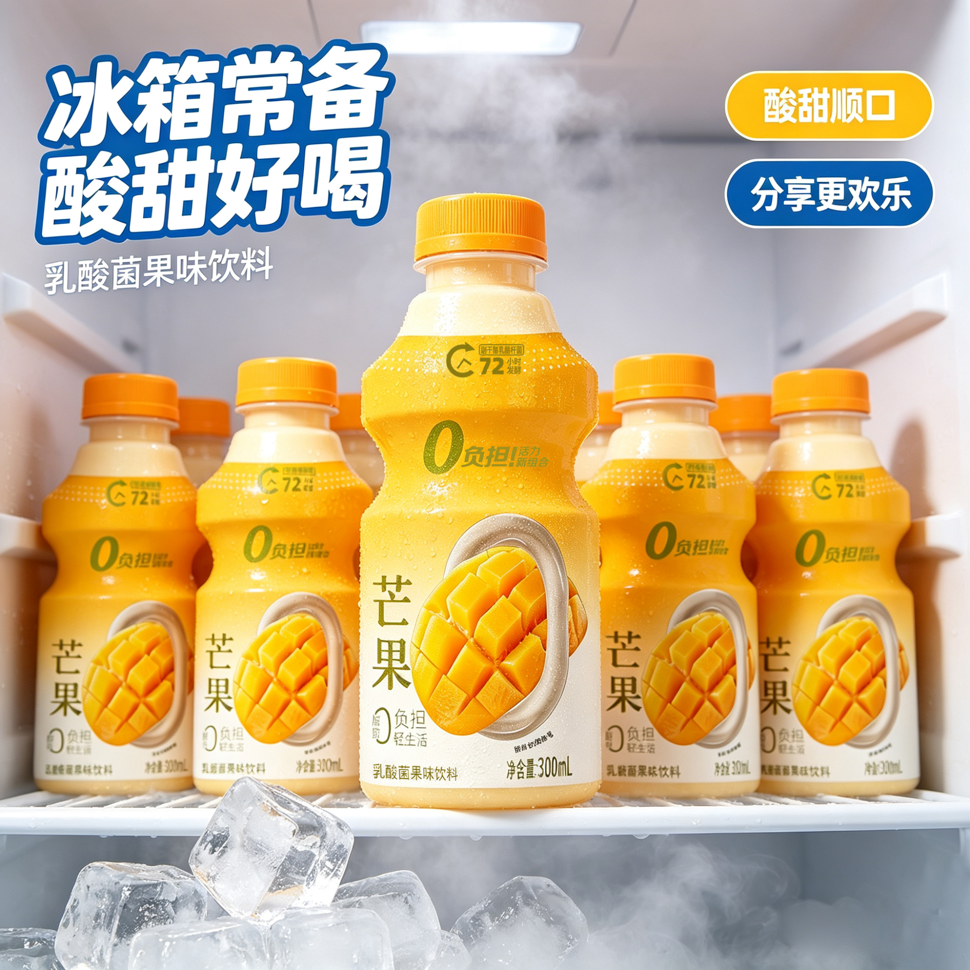 露源泉乳酸菌芒果味300ml*瓶