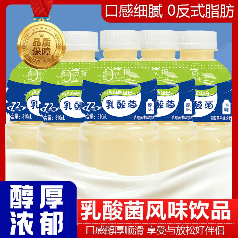 露源泉原味乳酸菌310ML*瓶