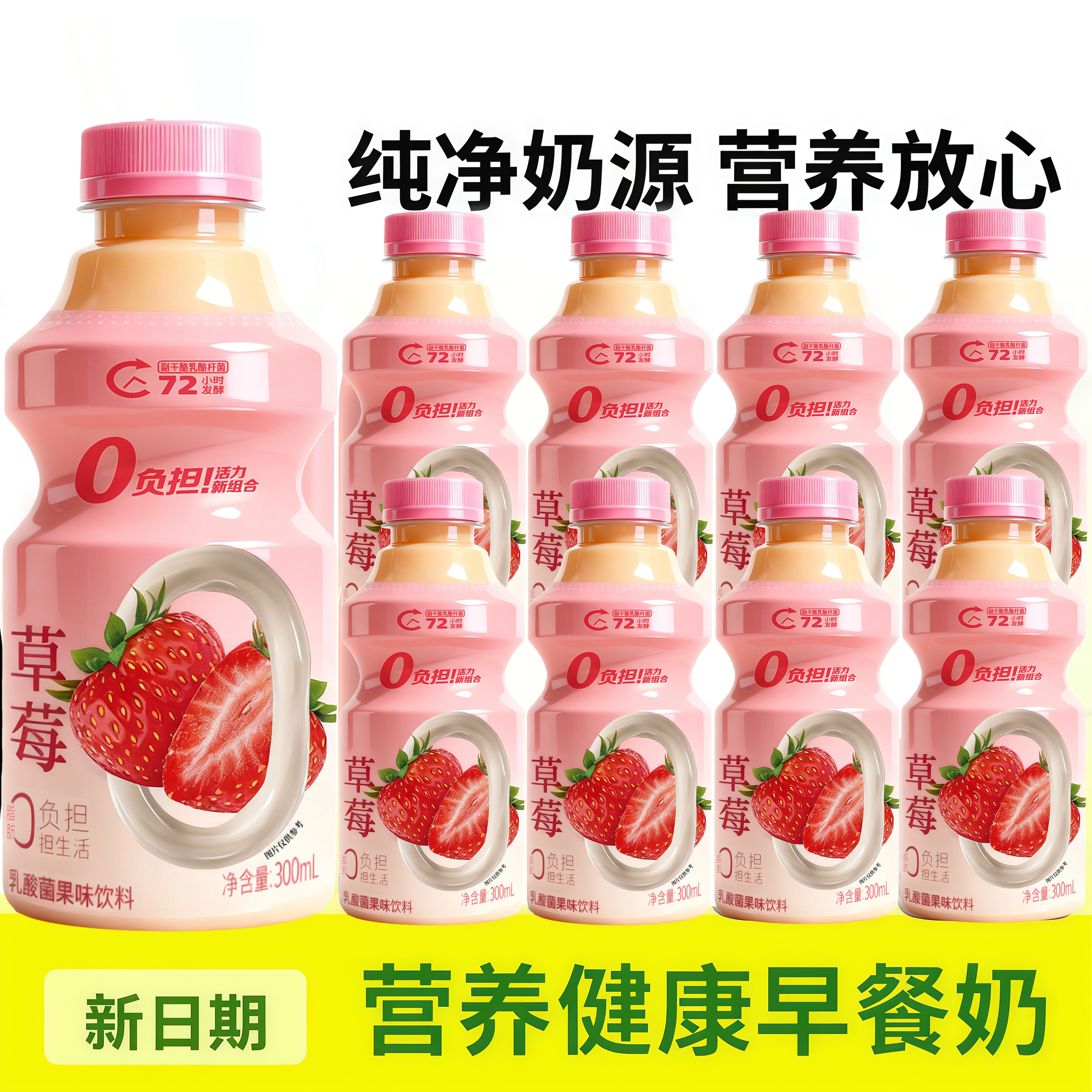 露源泉乳酸菌草莓味300ml*瓶