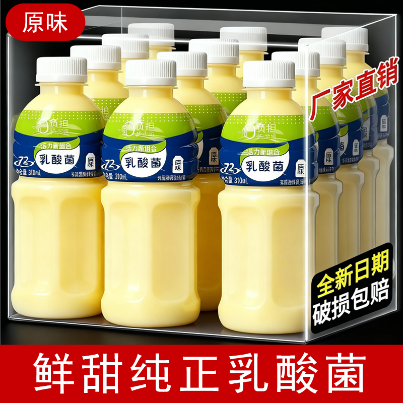 露源泉原味乳酸菌310ML*瓶