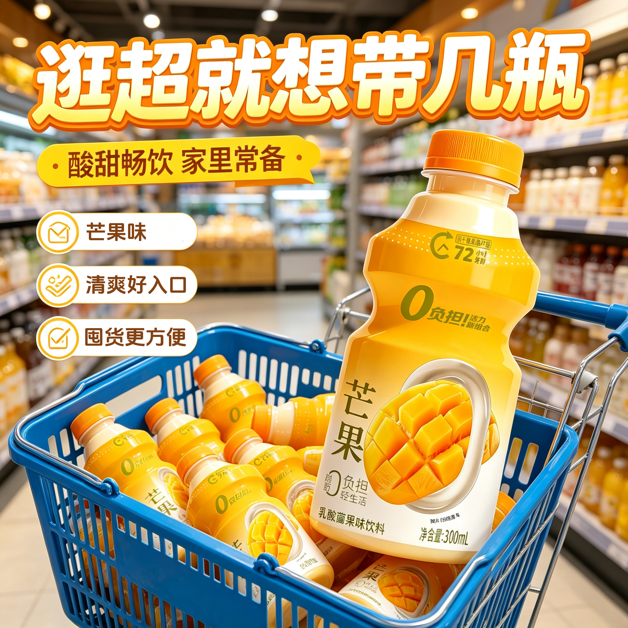 露源泉乳酸菌芒果味300ml*瓶