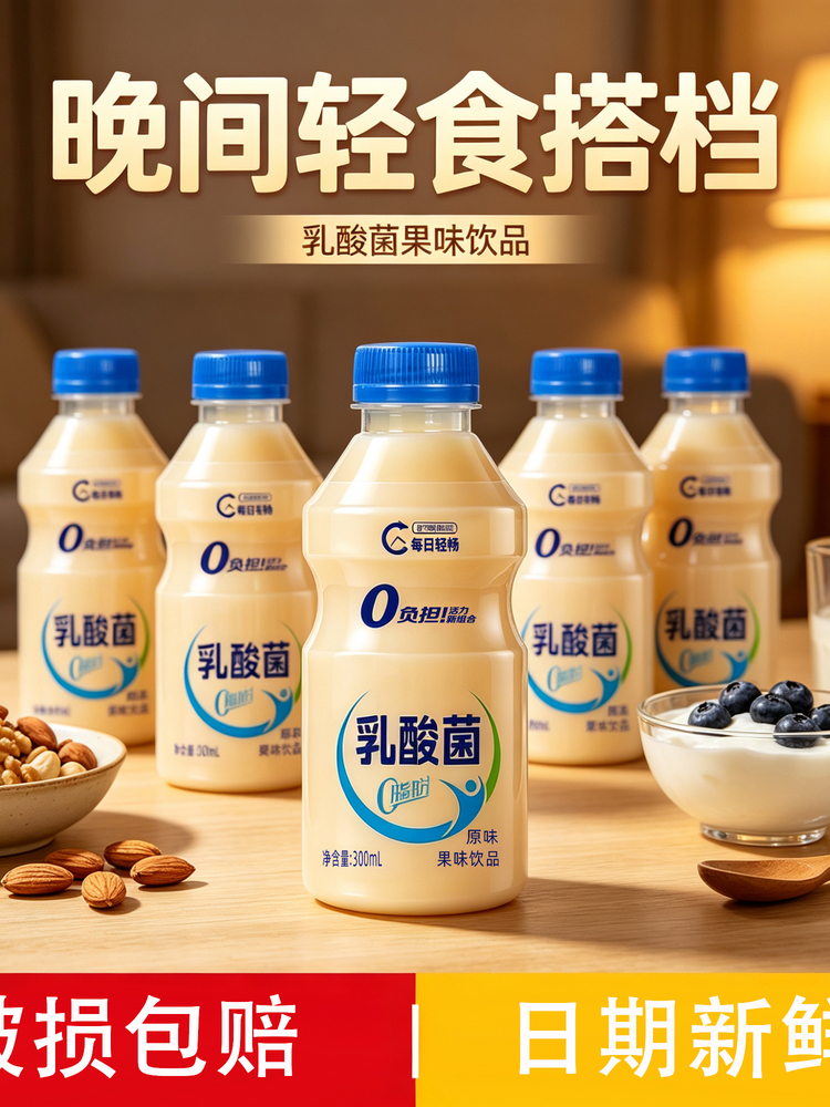 露源泉乳酸菌原味300ml*瓶