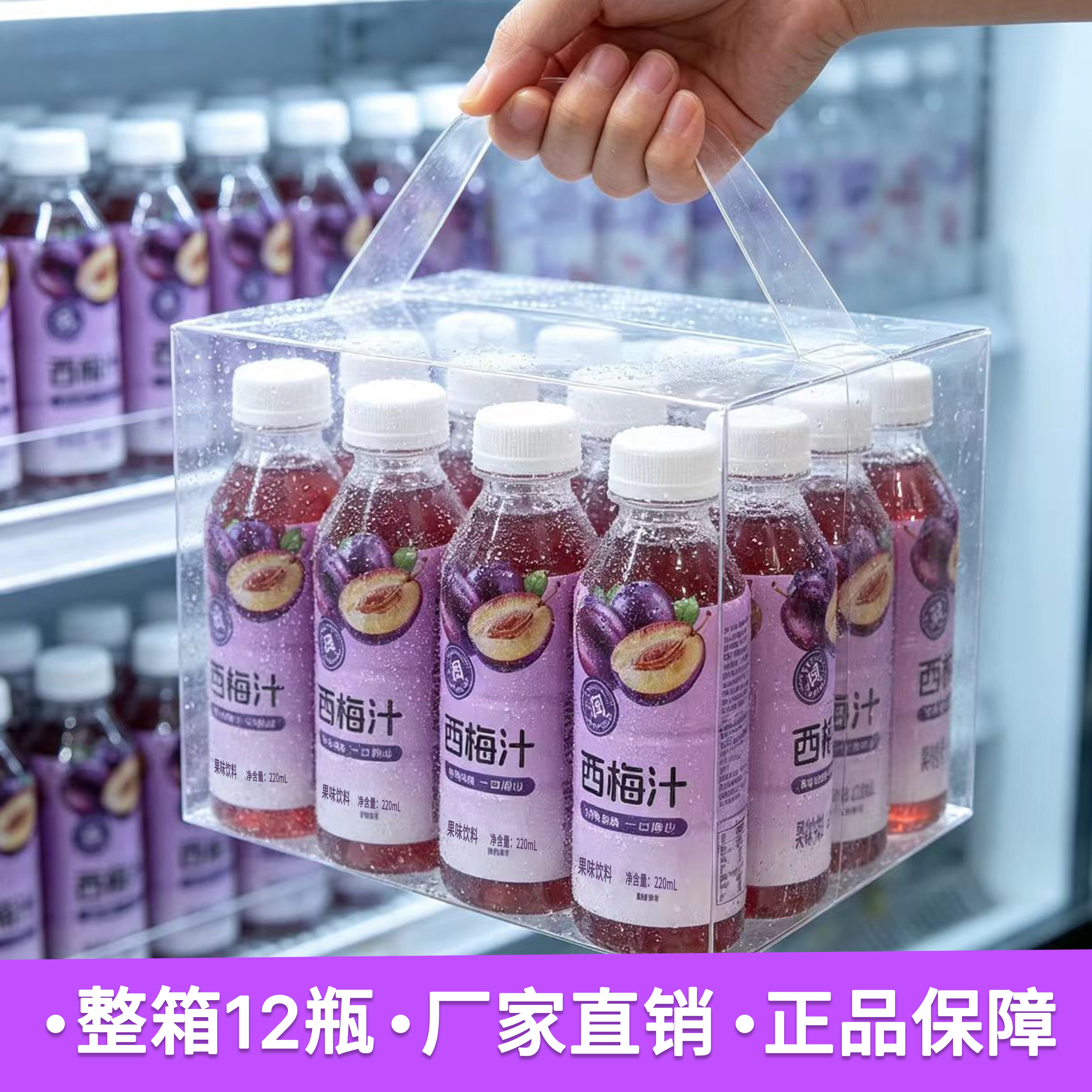 愈润泉西梅汁220ML*瓶