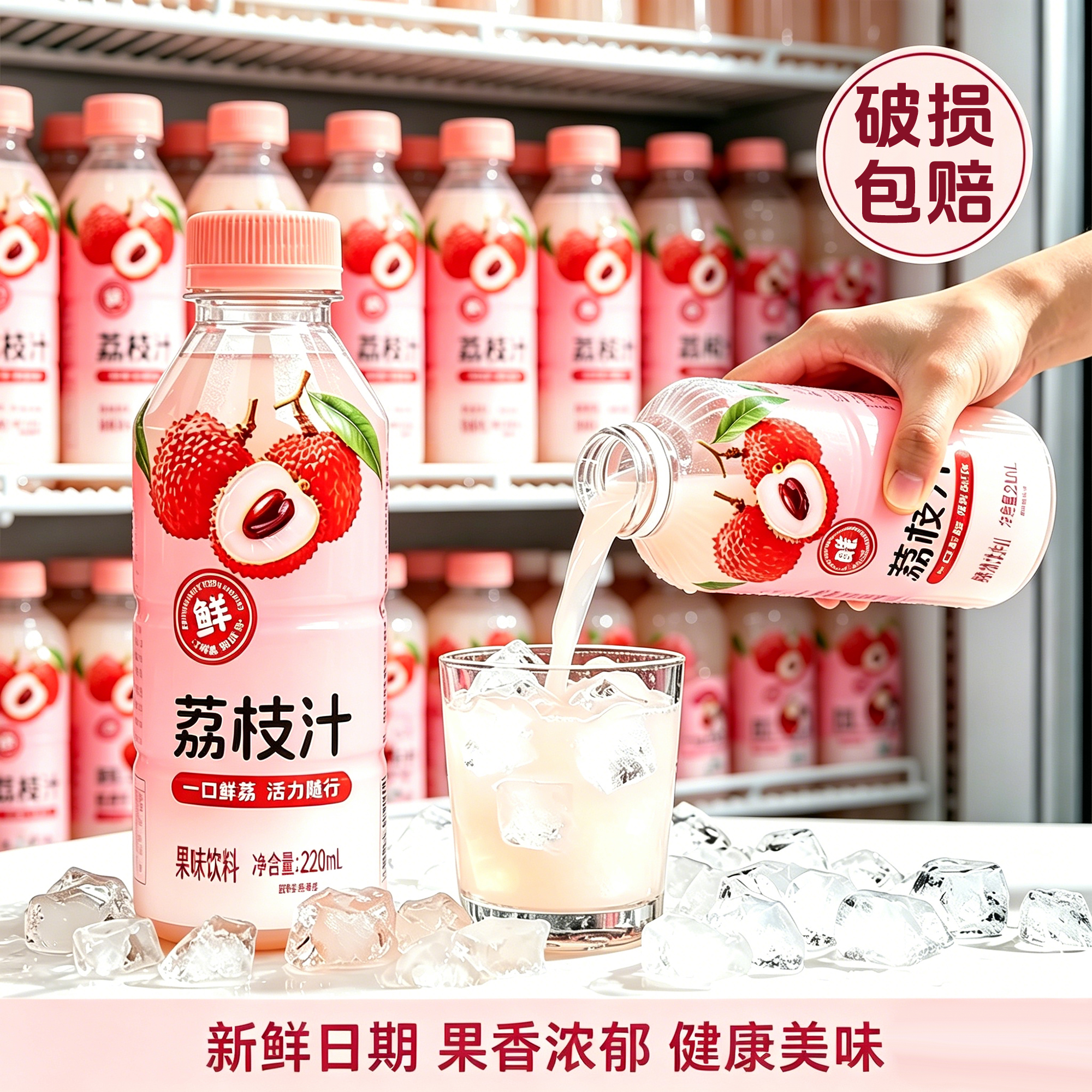 愈润泉荔枝汁220ML*瓶