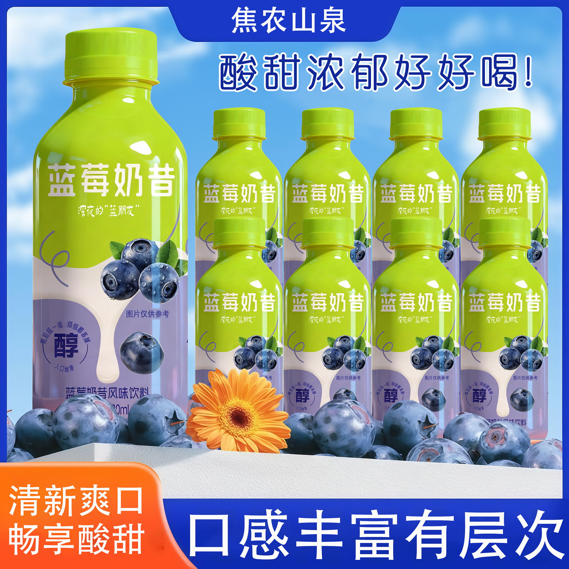 焦农山泉蓝莓奶昔220ML*瓶